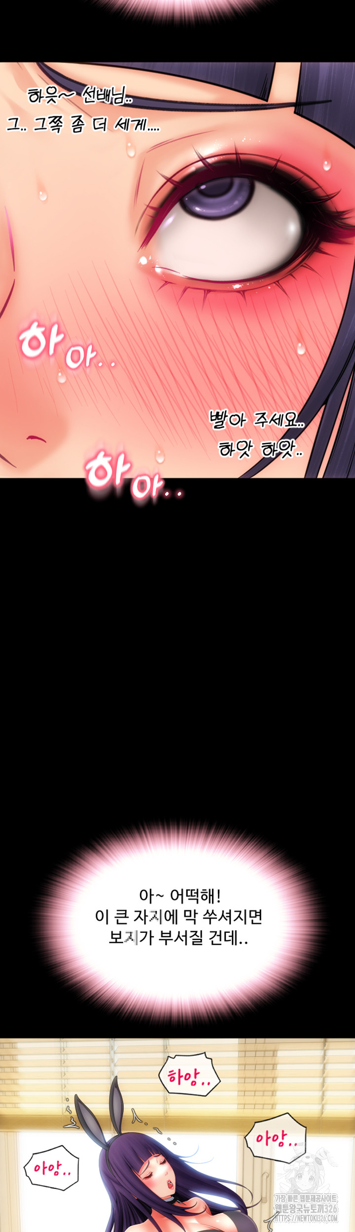 Pay with Sperm Pay Raw Chapter 50 Page 64