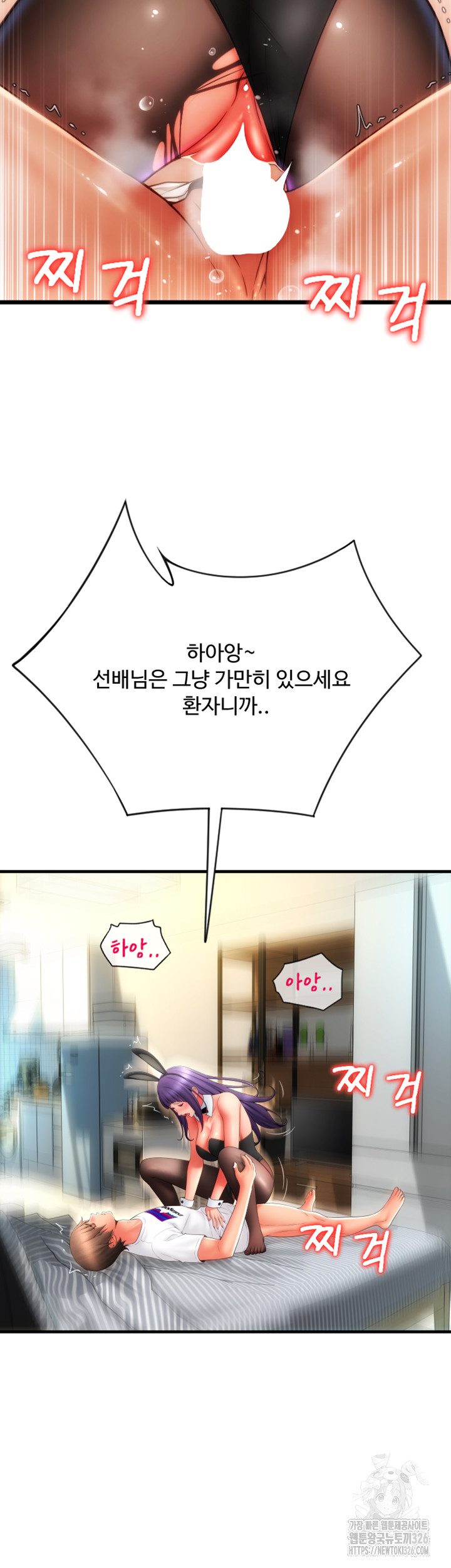 Pay with Sperm Pay Raw Chapter 50 Page 69