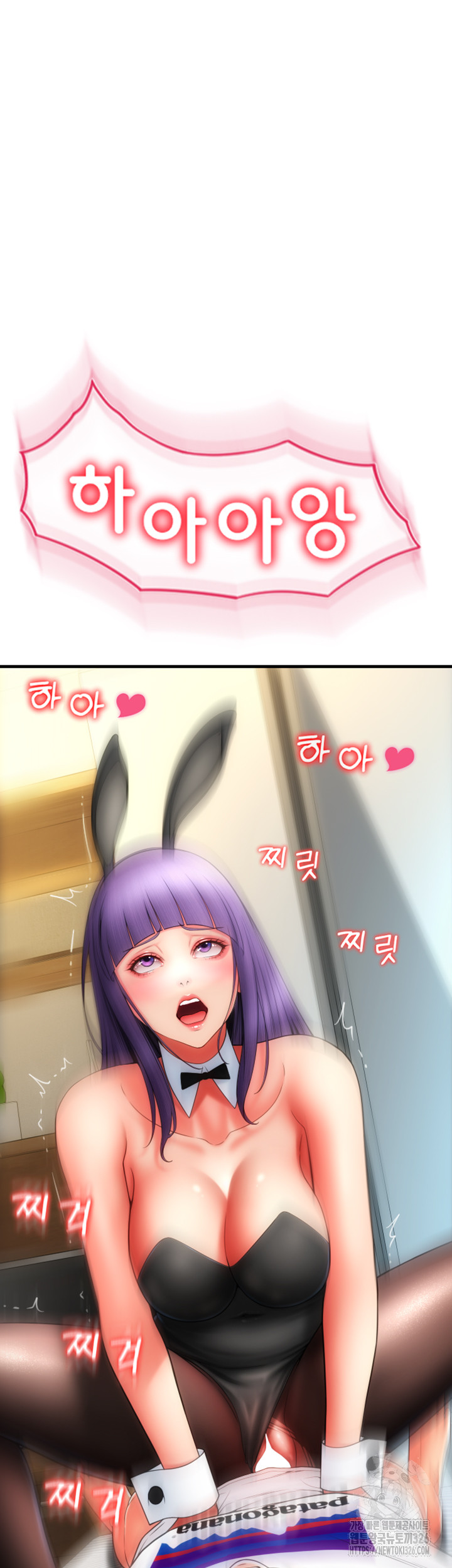 Pay with Sperm Pay Raw Chapter 50 Page 71