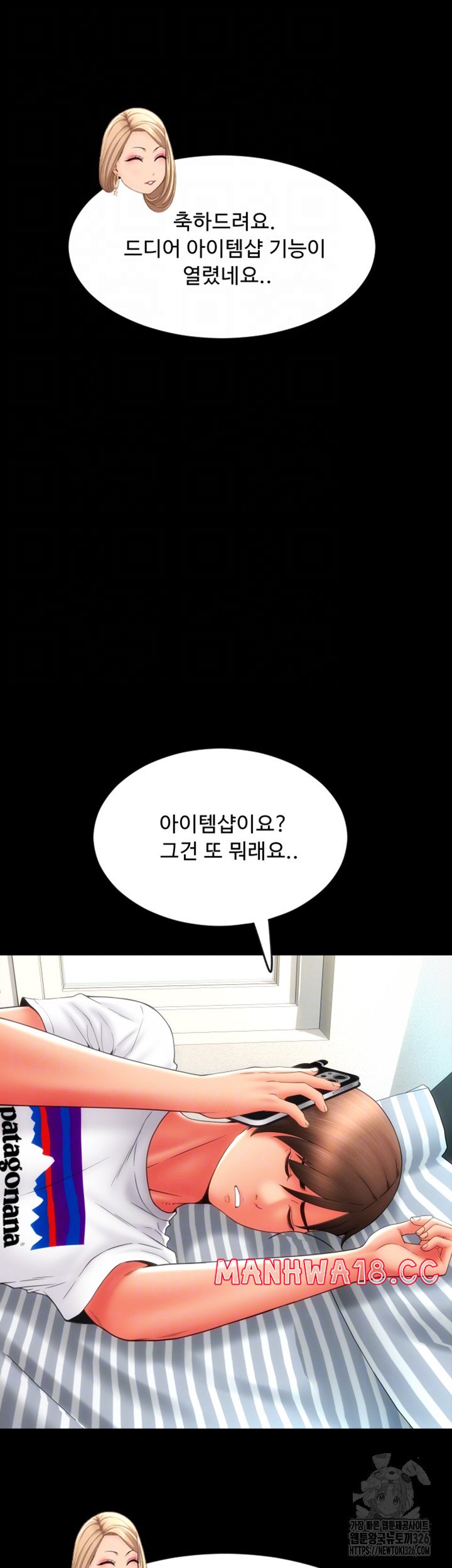 Pay with Sperm Pay Raw Chapter 50 Page 9
