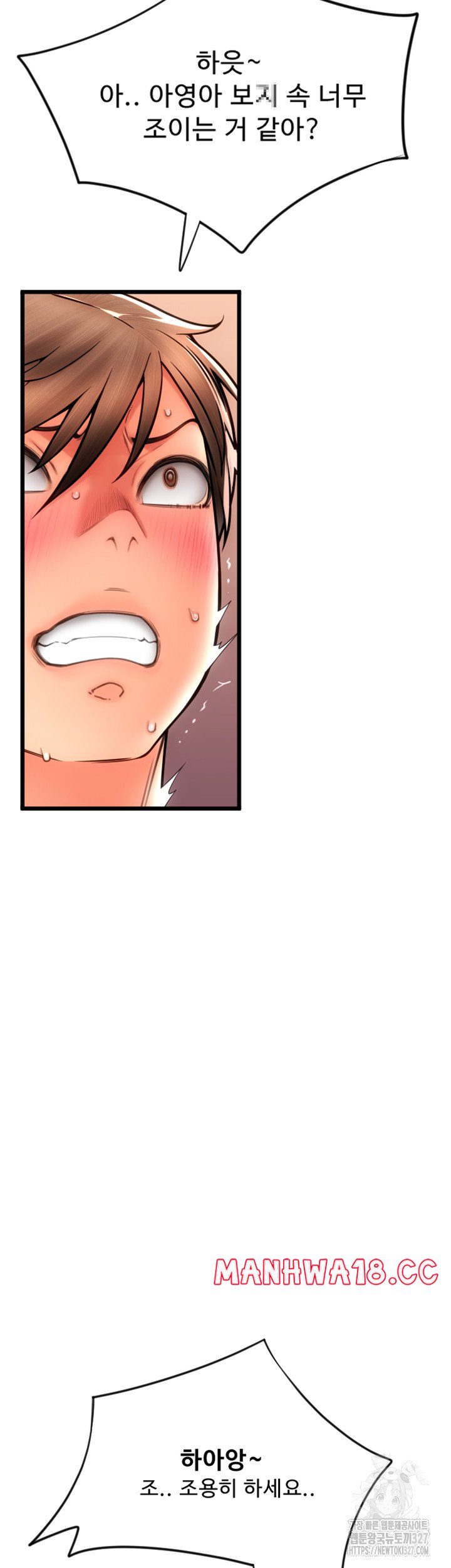 Pay with Sperm Pay Raw Chapter 51 Page 10
