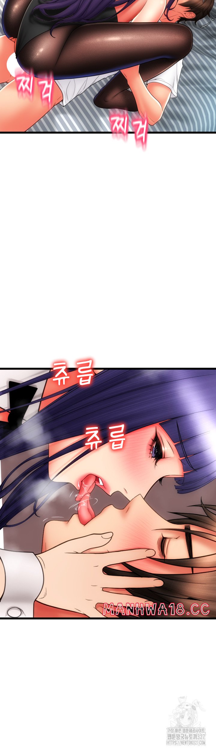 Pay with Sperm Pay Raw Chapter 51 Page 17