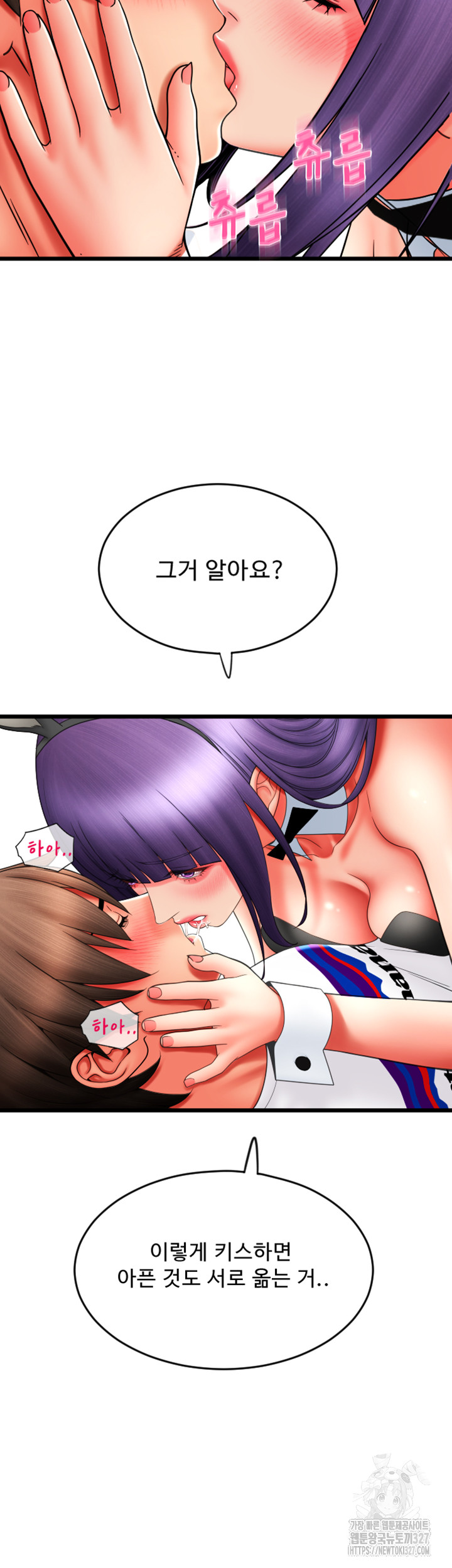 Pay with Sperm Pay Raw Chapter 51 Page 21