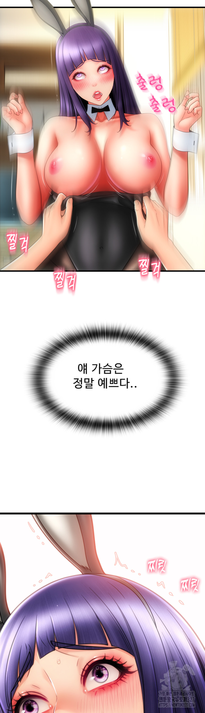 Pay with Sperm Pay Raw Chapter 51 Page 25