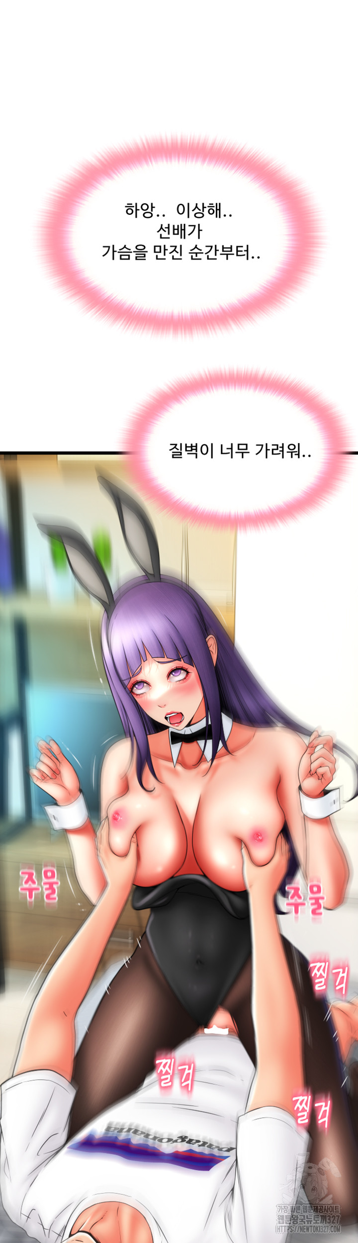 Pay with Sperm Pay Raw Chapter 51 Page 28