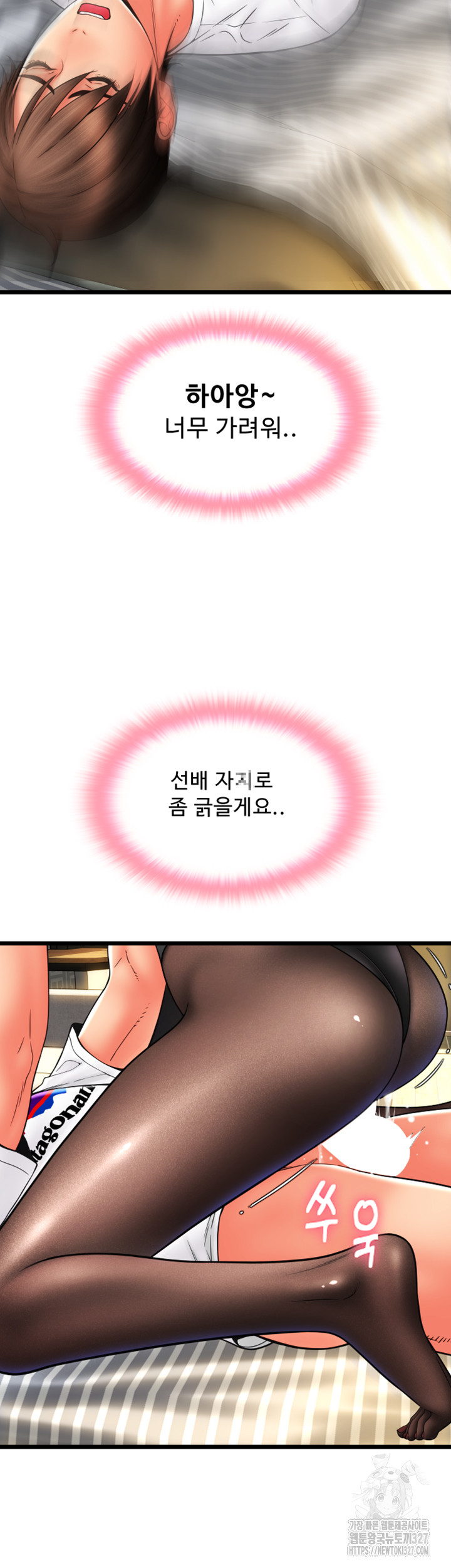 Pay with Sperm Pay Raw Chapter 51 Page 29