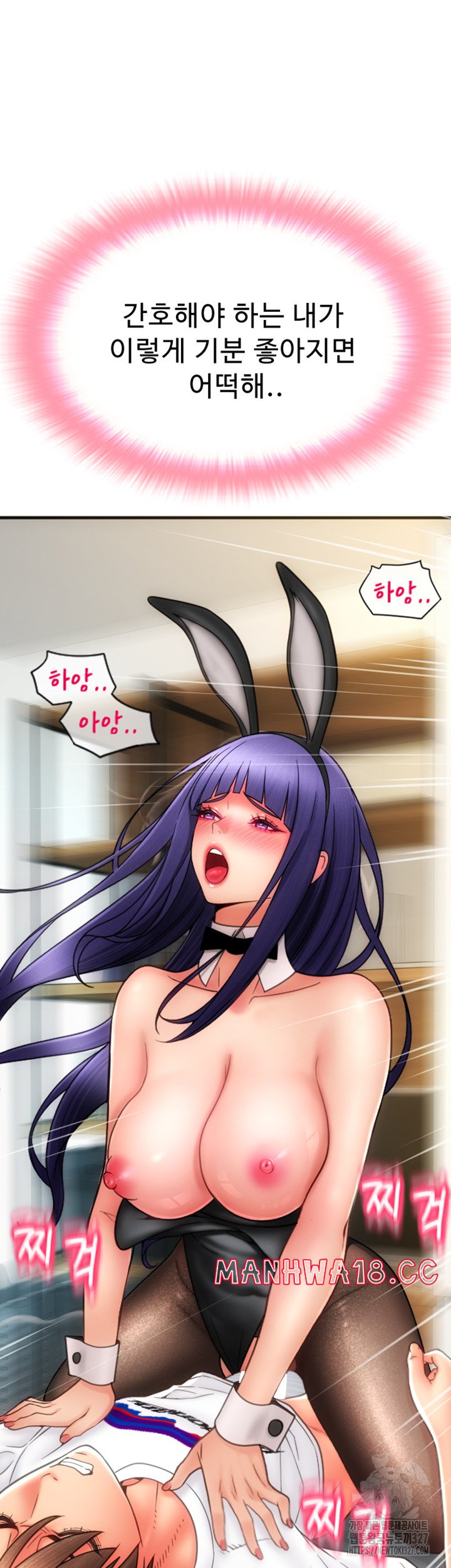 Pay with Sperm Pay Raw Chapter 51 Page 35