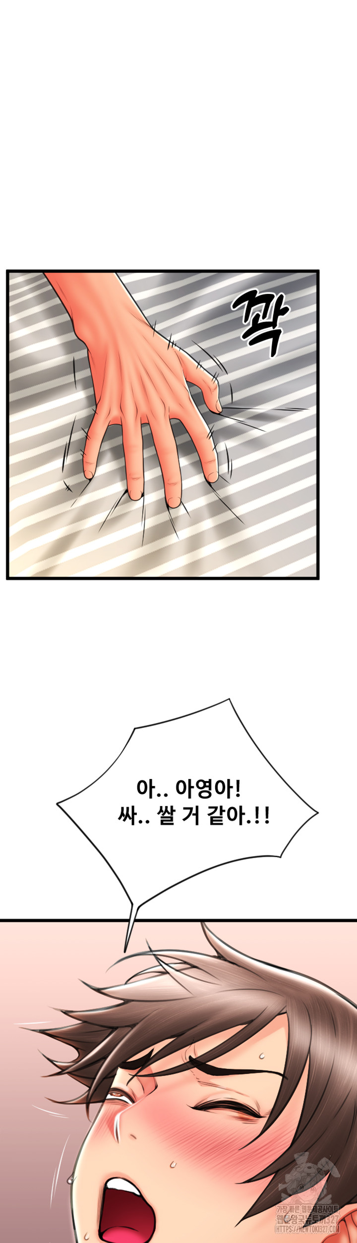 Pay with Sperm Pay Raw Chapter 51 Page 38