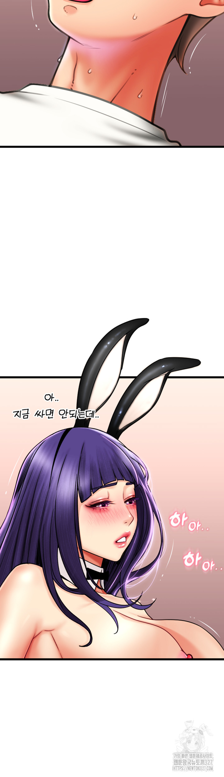 Pay with Sperm Pay Raw Chapter 51 Page 39