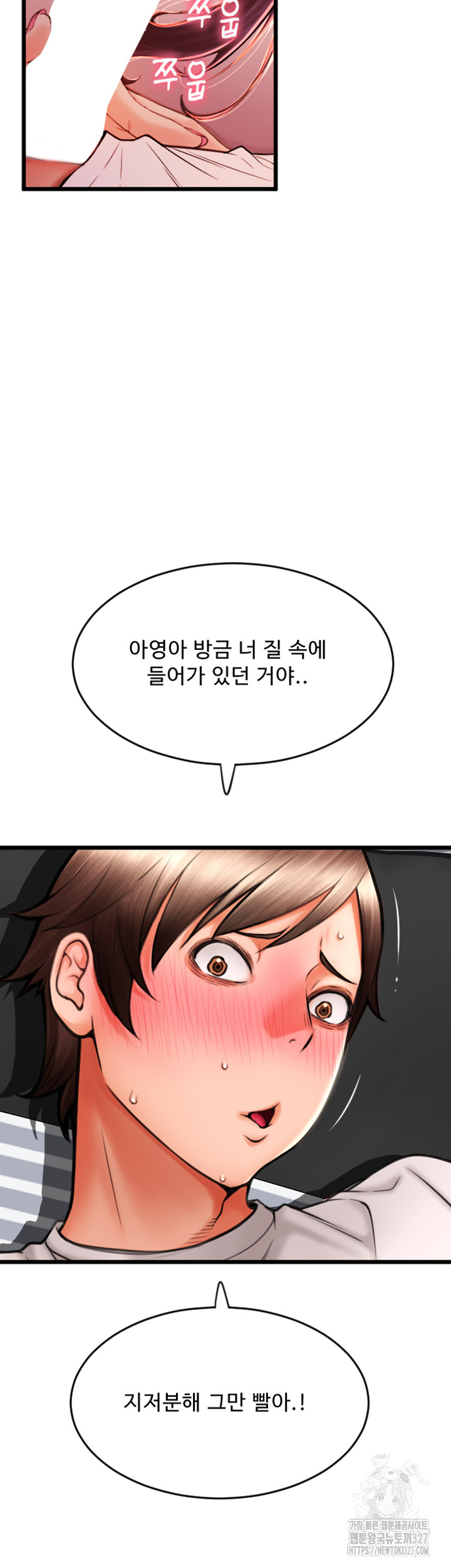 Pay with Sperm Pay Raw Chapter 51 Page 42