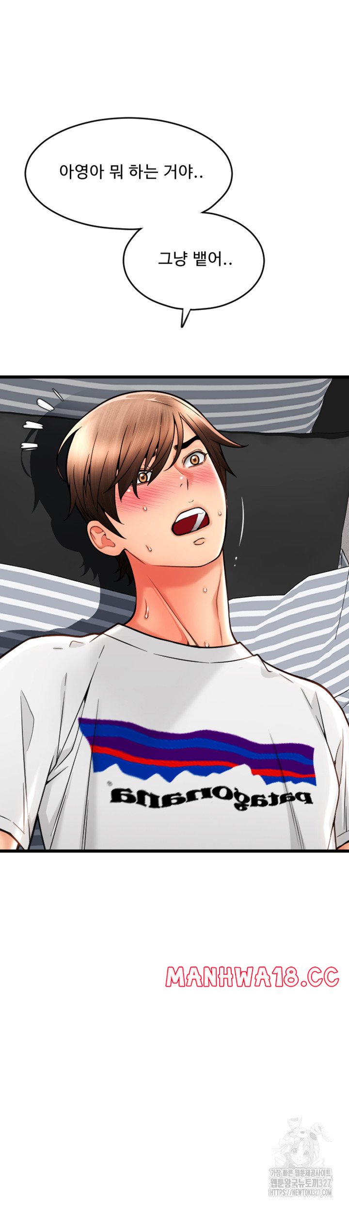 Pay with Sperm Pay Raw Chapter 51 Page 59