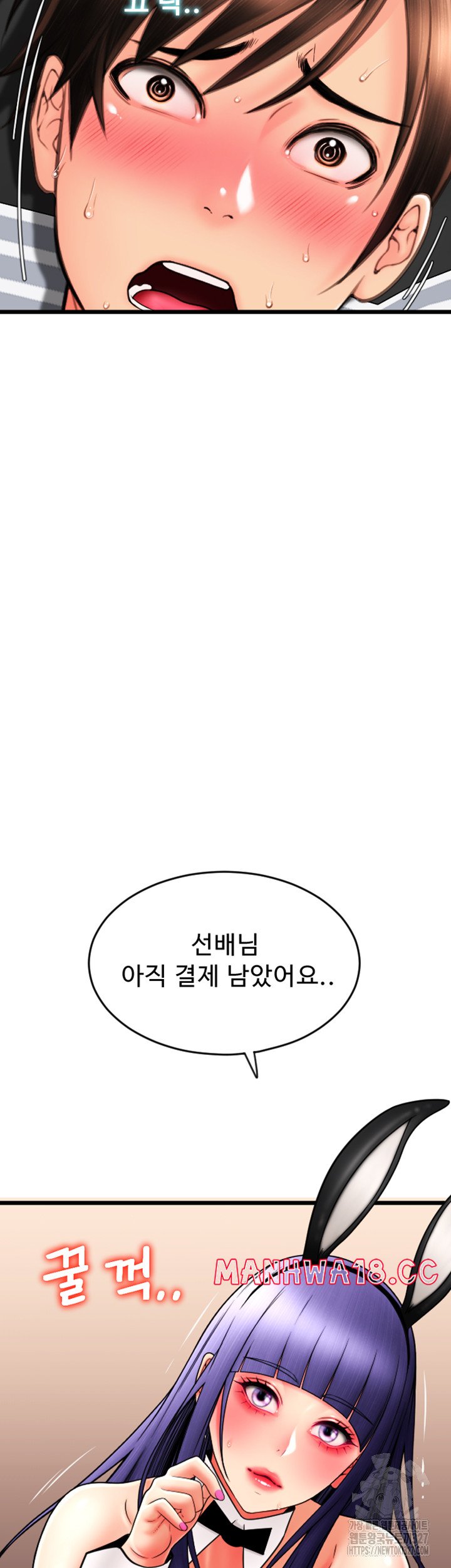 Pay with Sperm Pay Raw Chapter 51 Page 61