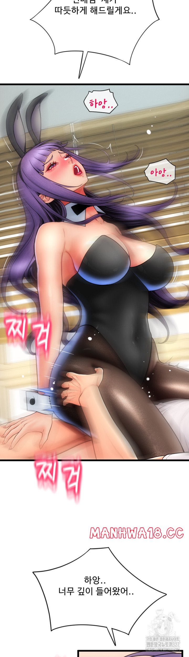 Pay with Sperm Pay Raw Chapter 51 Page 9