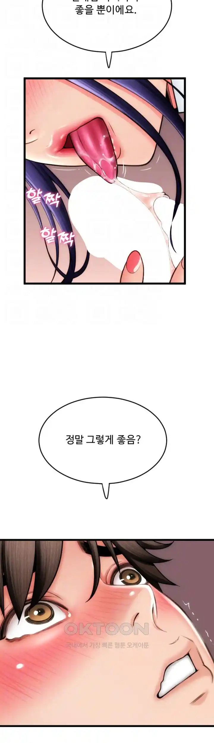 Pay with Sperm Pay Raw Chapter 52 Page 11
