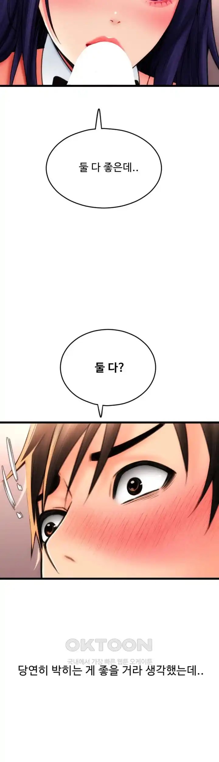 Pay with Sperm Pay Raw Chapter 52 Page 17
