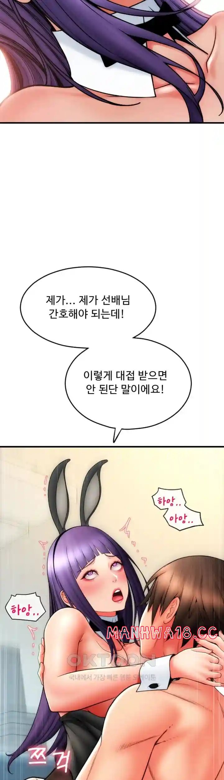 Pay with Sperm Pay Raw Chapter 52 Page 30