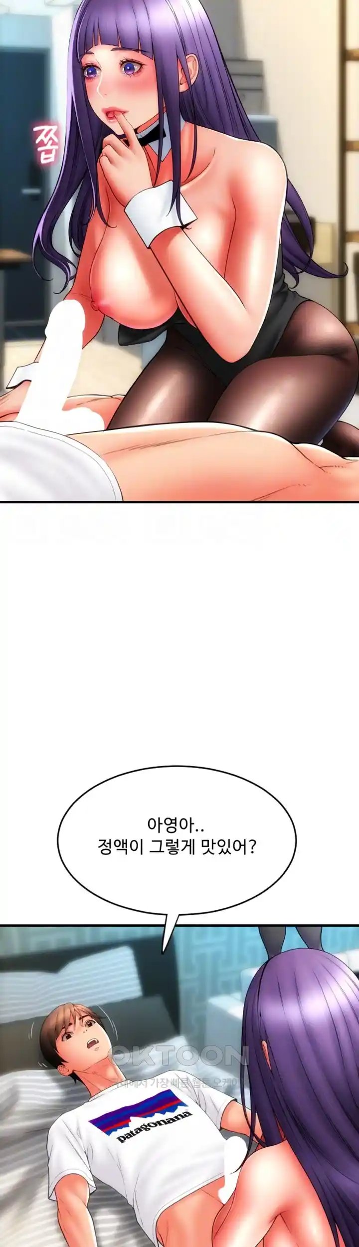Pay with Sperm Pay Raw Chapter 52 Page 5