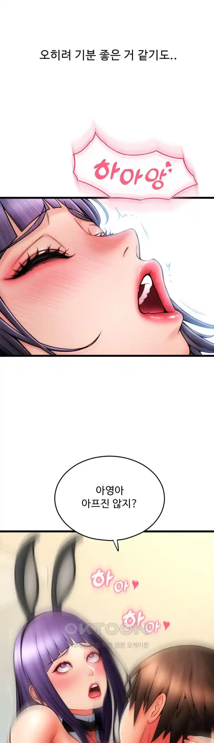 Pay with Sperm Pay Raw Chapter 53 Page 104