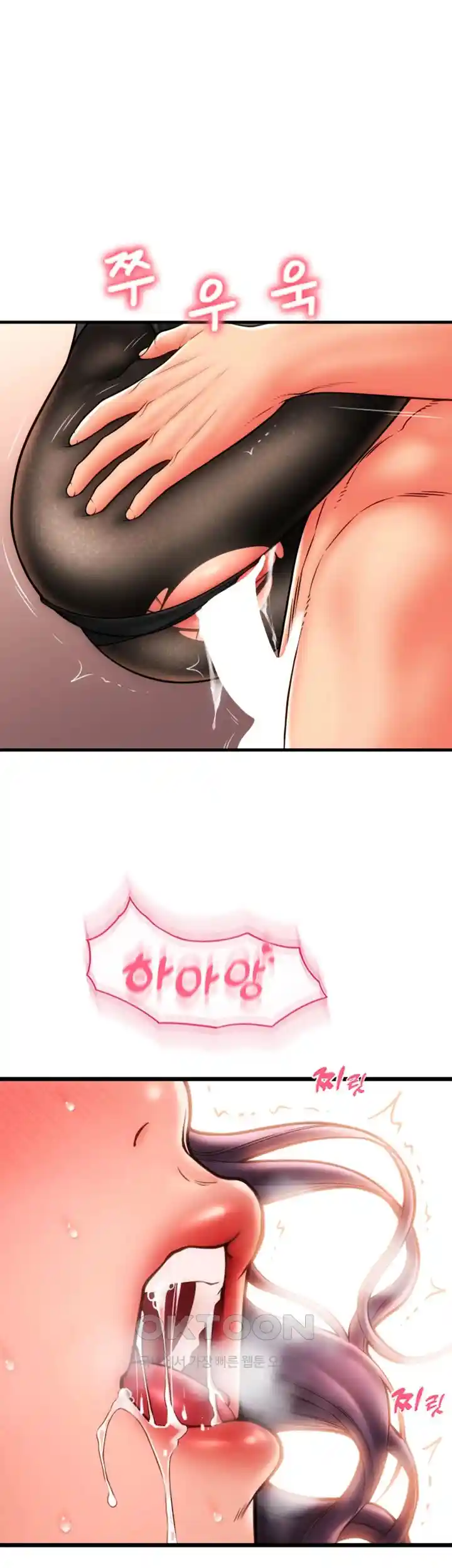 Pay with Sperm Pay Raw Chapter 53 Page 22