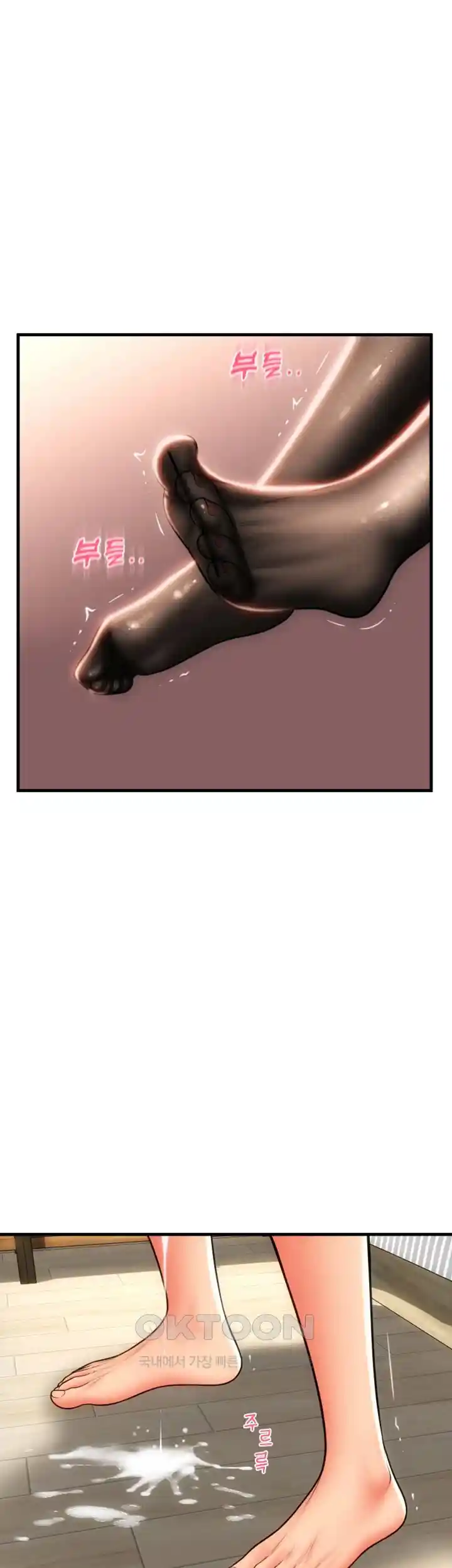 Pay with Sperm Pay Raw Chapter 53 Page 23