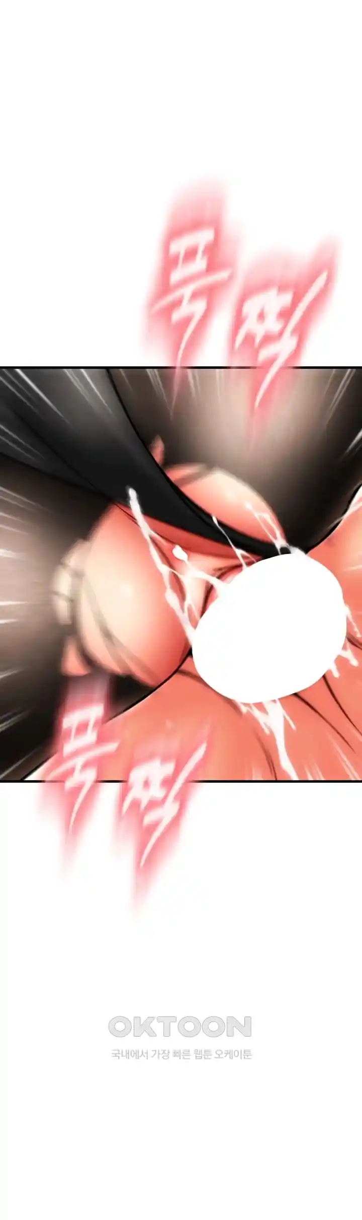 Pay with Sperm Pay Raw Chapter 53 Page 26