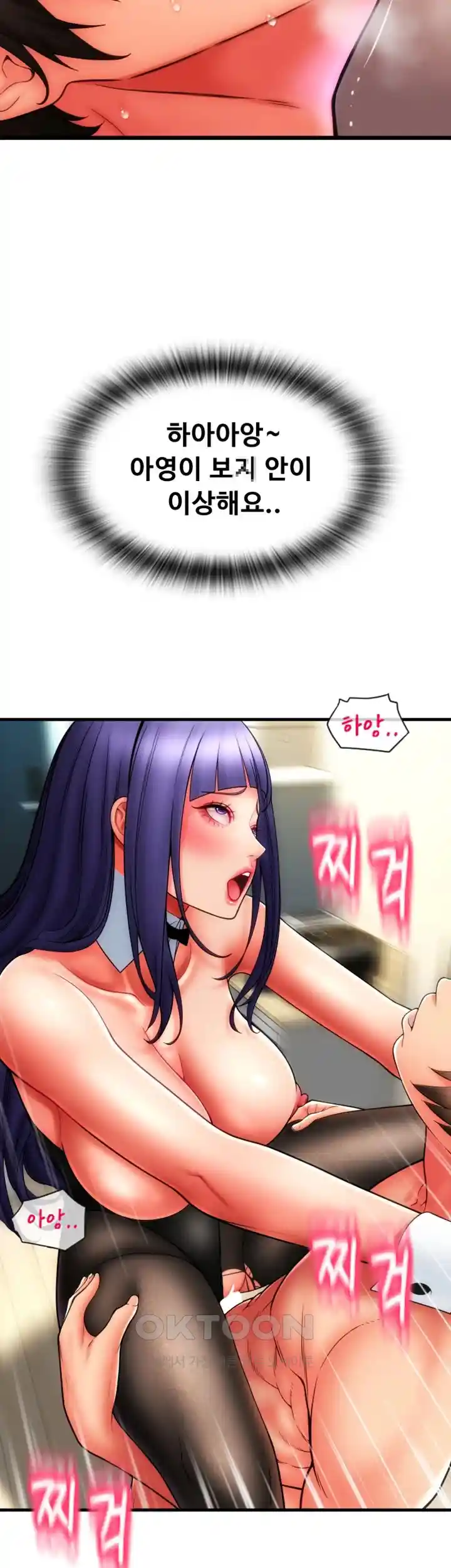 Pay with Sperm Pay Raw Chapter 53 Page 31