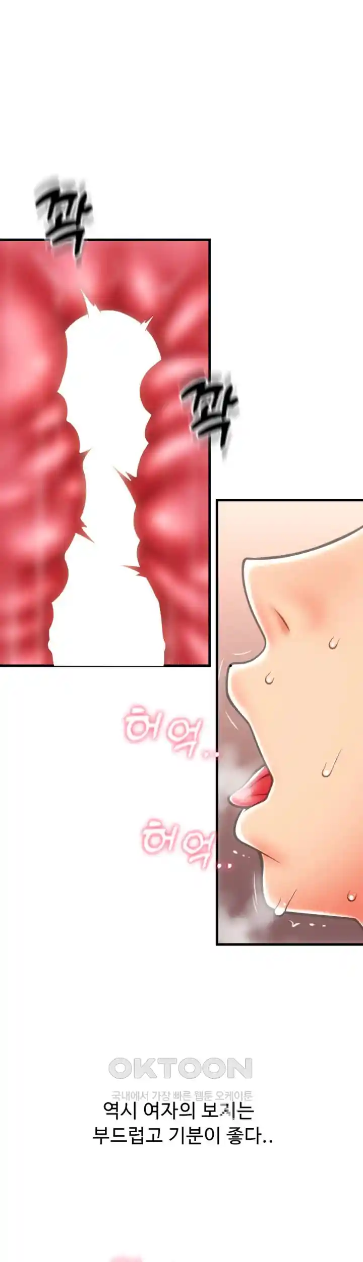 Pay with Sperm Pay Raw Chapter 53 Page 34