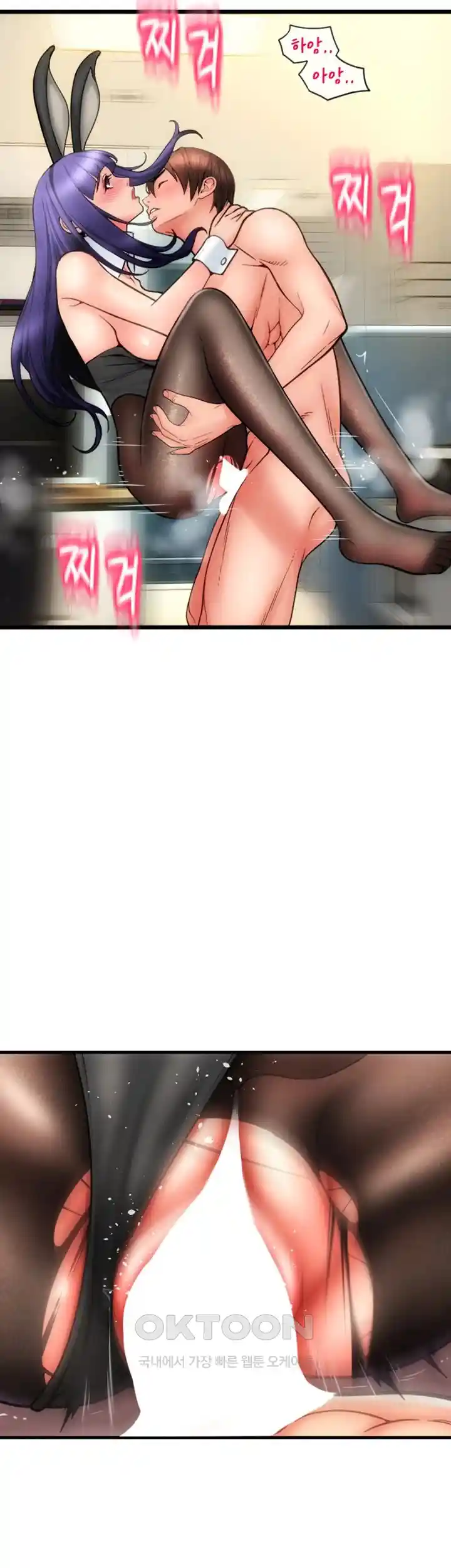 Pay with Sperm Pay Raw Chapter 53 Page 35