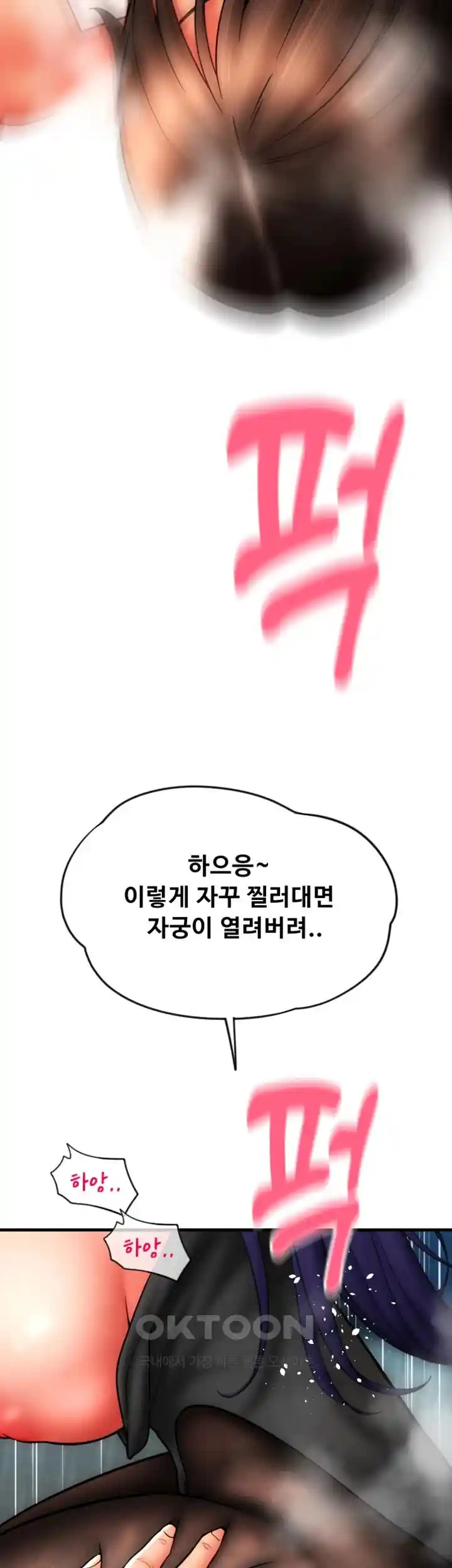 Pay with Sperm Pay Raw Chapter 53 Page 41