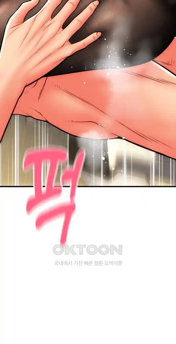 Pay with Sperm Pay Raw Chapter 53 Page 42