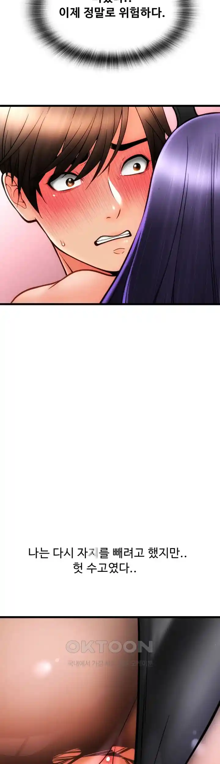 Pay with Sperm Pay Raw Chapter 53 Page 50