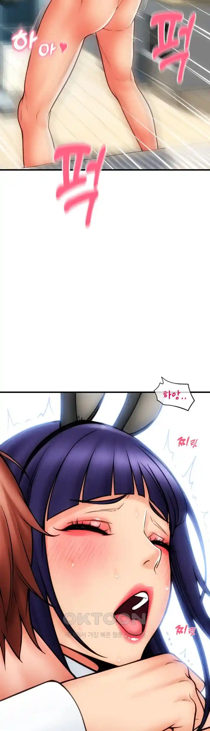 Pay with Sperm Pay Raw Chapter 53 Page 58