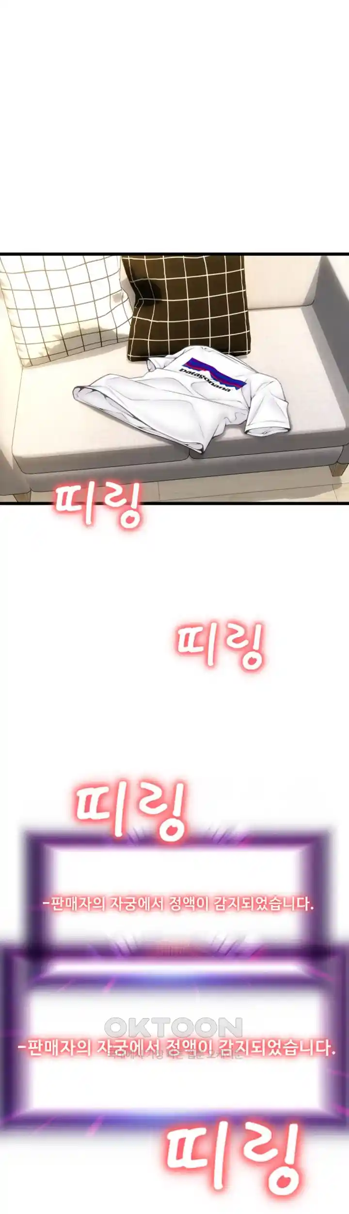 Pay with Sperm Pay Raw Chapter 53 Page 61