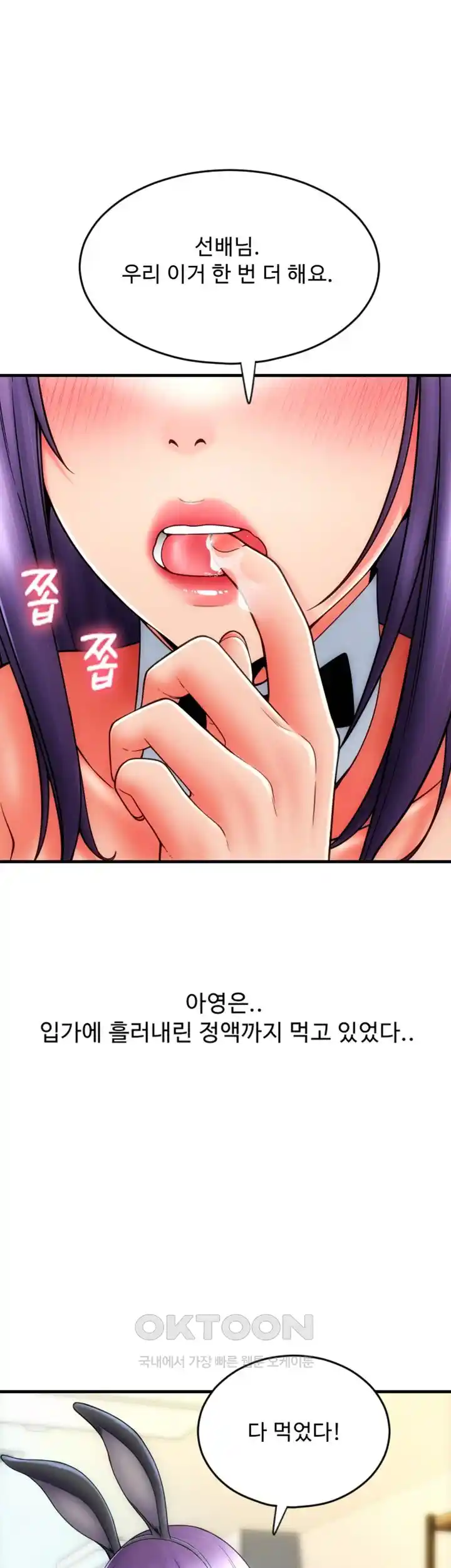 Pay with Sperm Pay Raw Chapter 53 Page 69