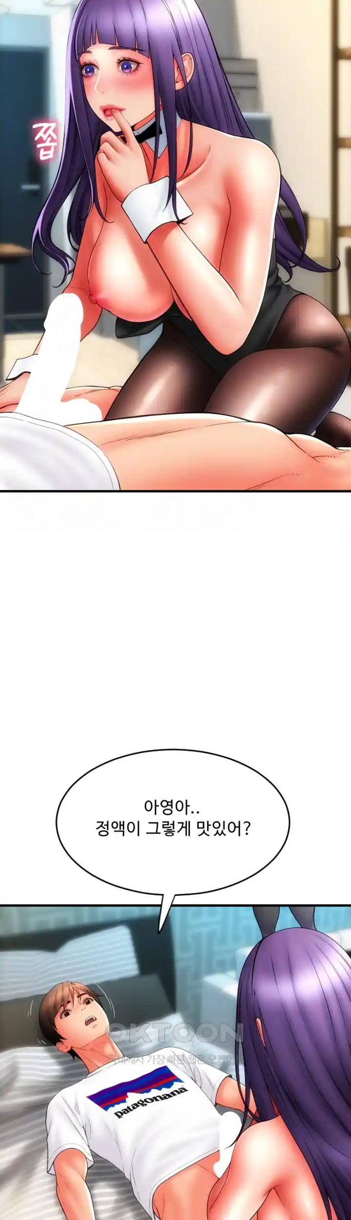 Pay with Sperm Pay Raw Chapter 53 Page 70