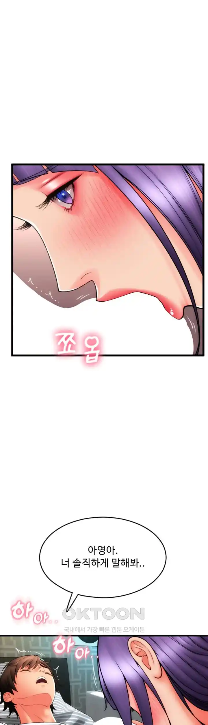Pay with Sperm Pay Raw Chapter 53 Page 74