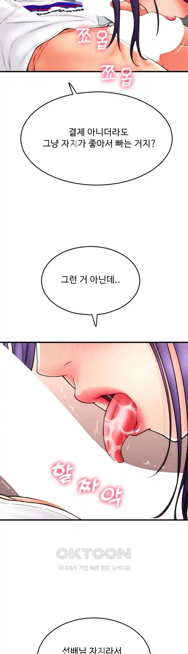 Pay with Sperm Pay Raw Chapter 53 Page 75
