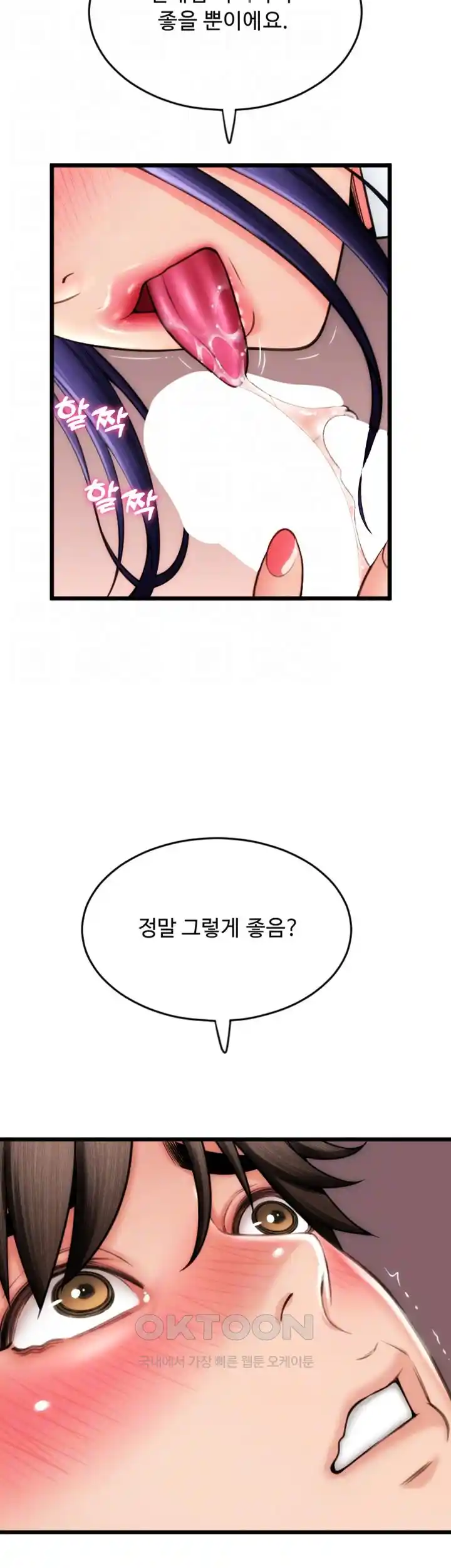 Pay with Sperm Pay Raw Chapter 53 Page 77