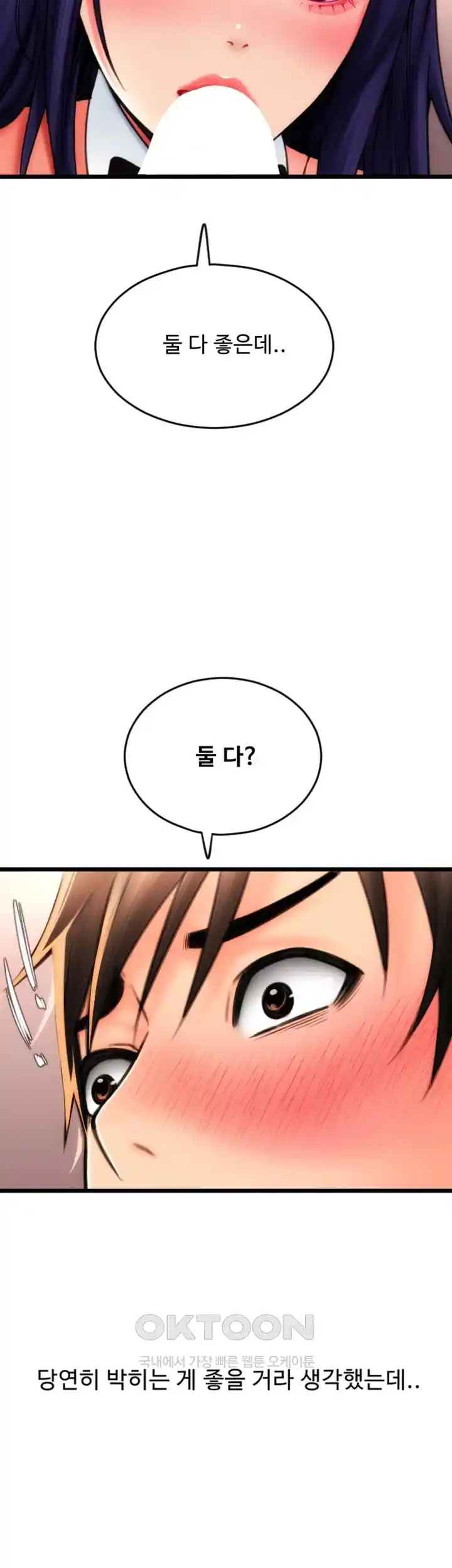 Pay with Sperm Pay Raw Chapter 53 Page 83