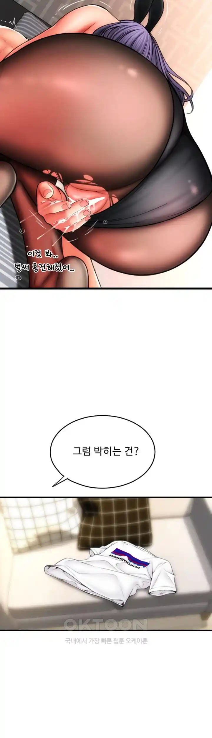 Pay with Sperm Pay Raw Chapter 53 Page 85