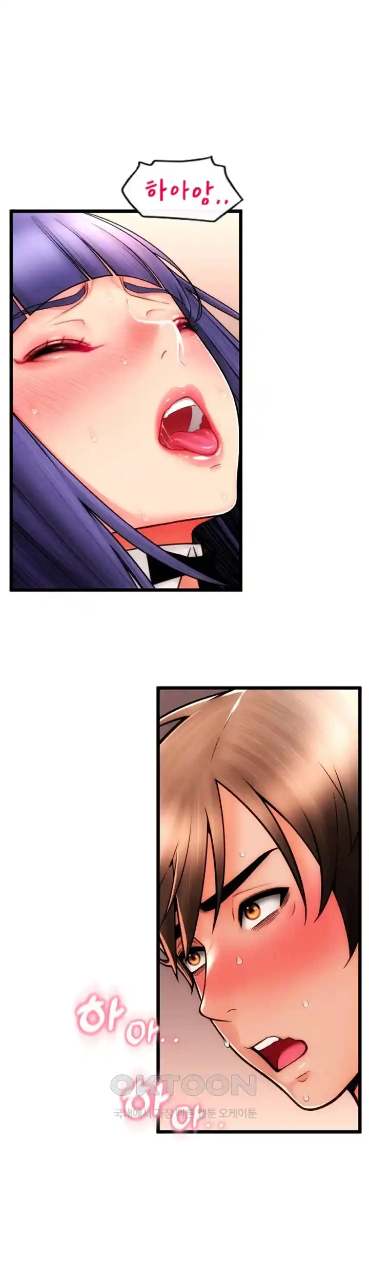 Pay with Sperm Pay Raw Chapter 54 Page 129