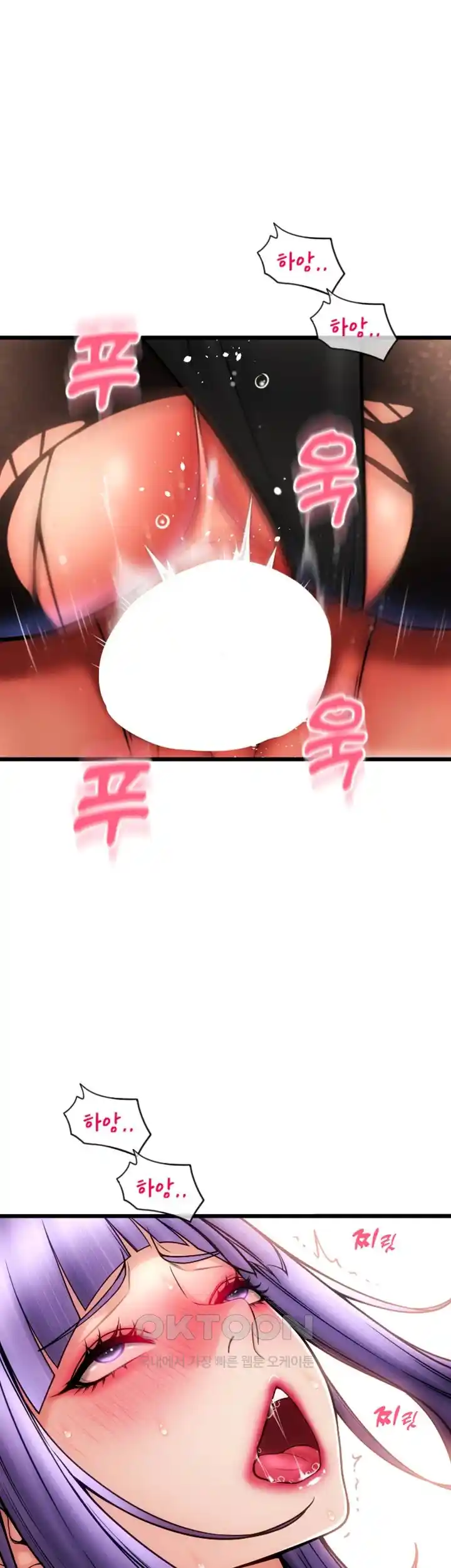 Pay with Sperm Pay Raw Chapter 54 Page 140