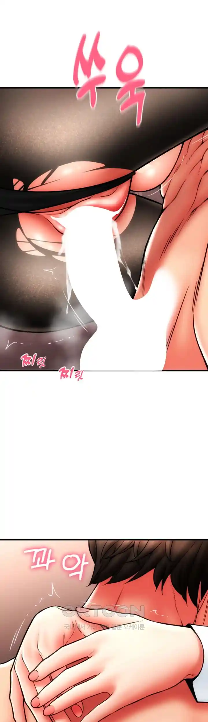 Pay with Sperm Pay Raw Chapter 54 Page 148