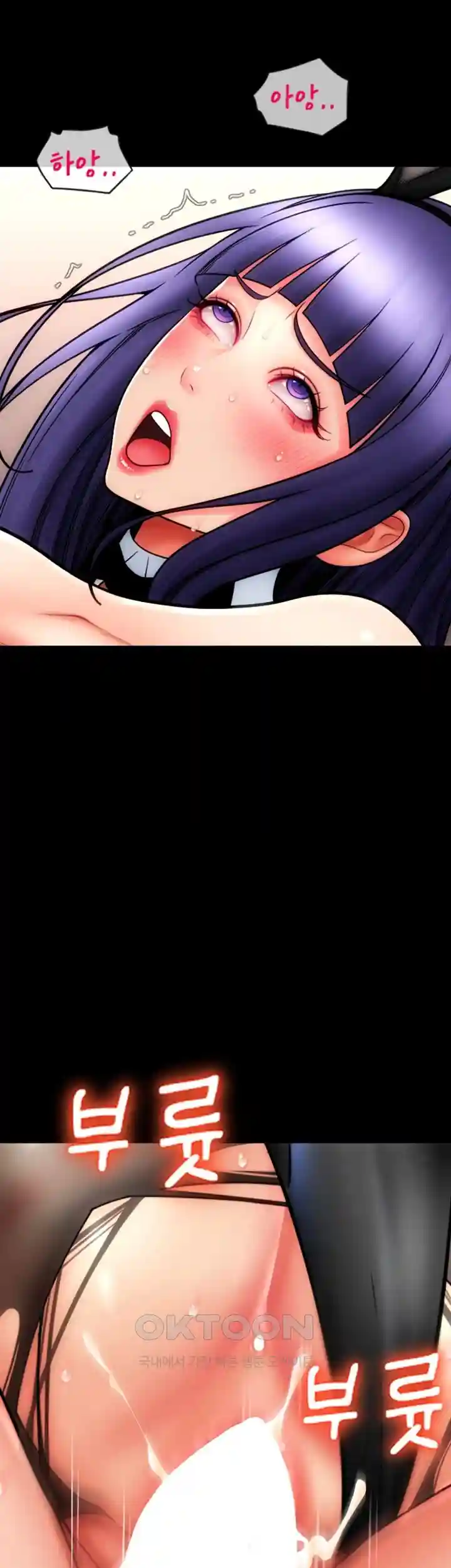 Pay with Sperm Pay Raw Chapter 54 Page 22