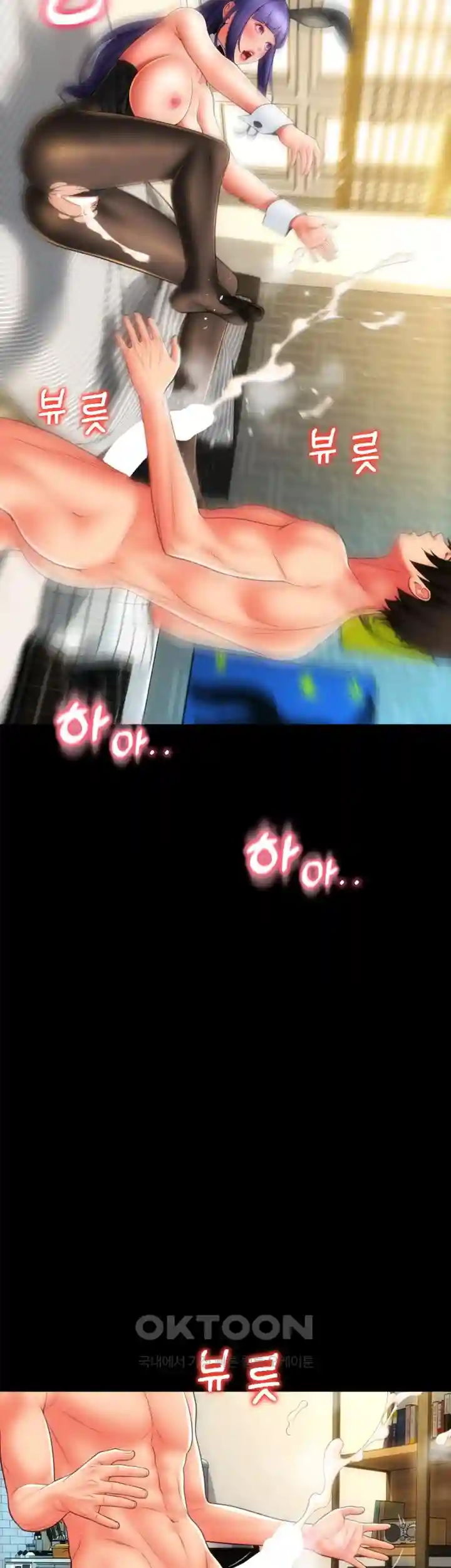Pay with Sperm Pay Raw Chapter 54 Page 27