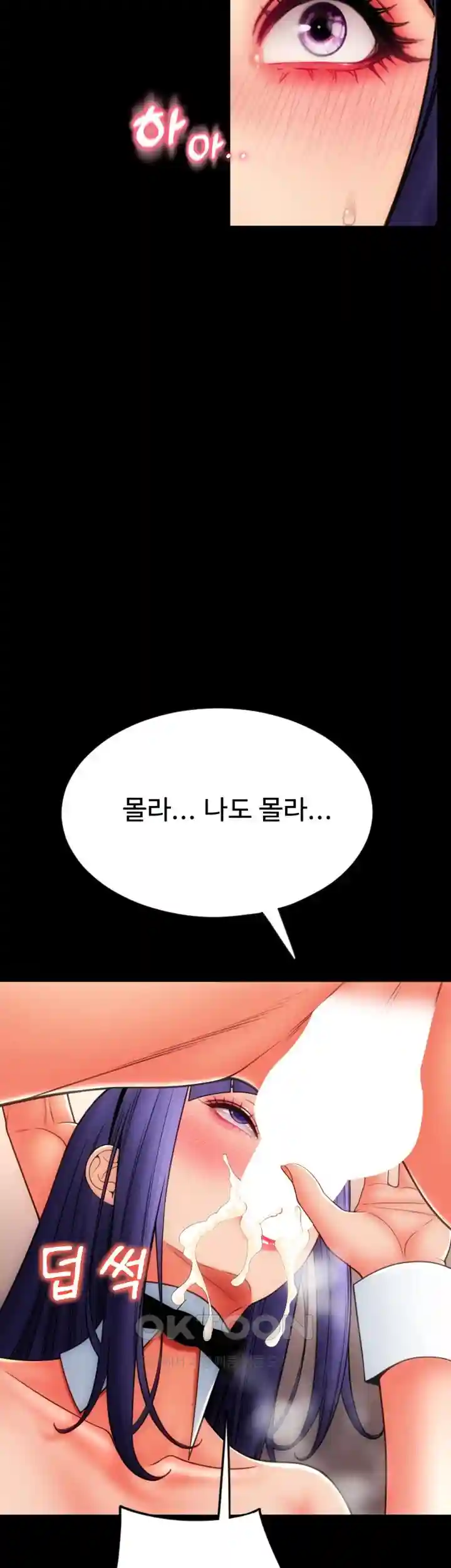 Pay with Sperm Pay Raw Chapter 54 Page 29