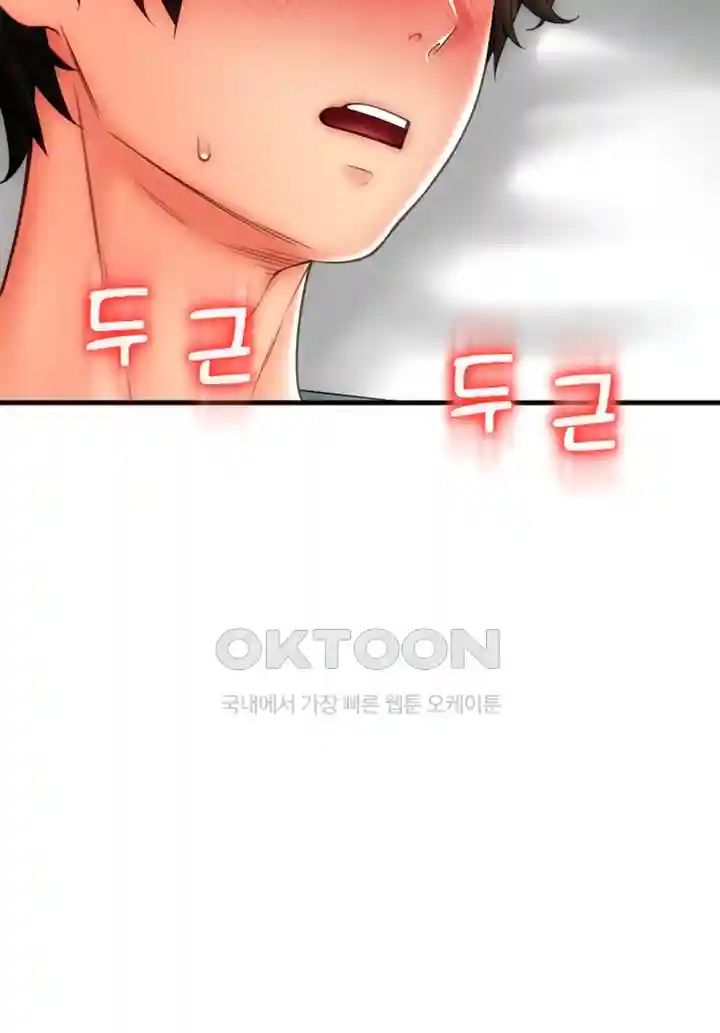 Pay with Sperm Pay Raw Chapter 54 Page 49