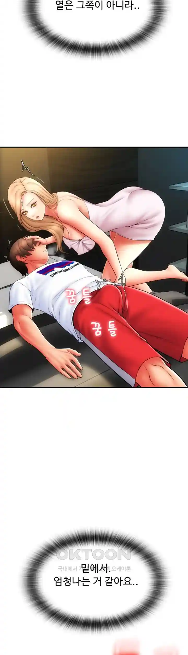 Pay with Sperm Pay Raw Chapter 54 Page 53