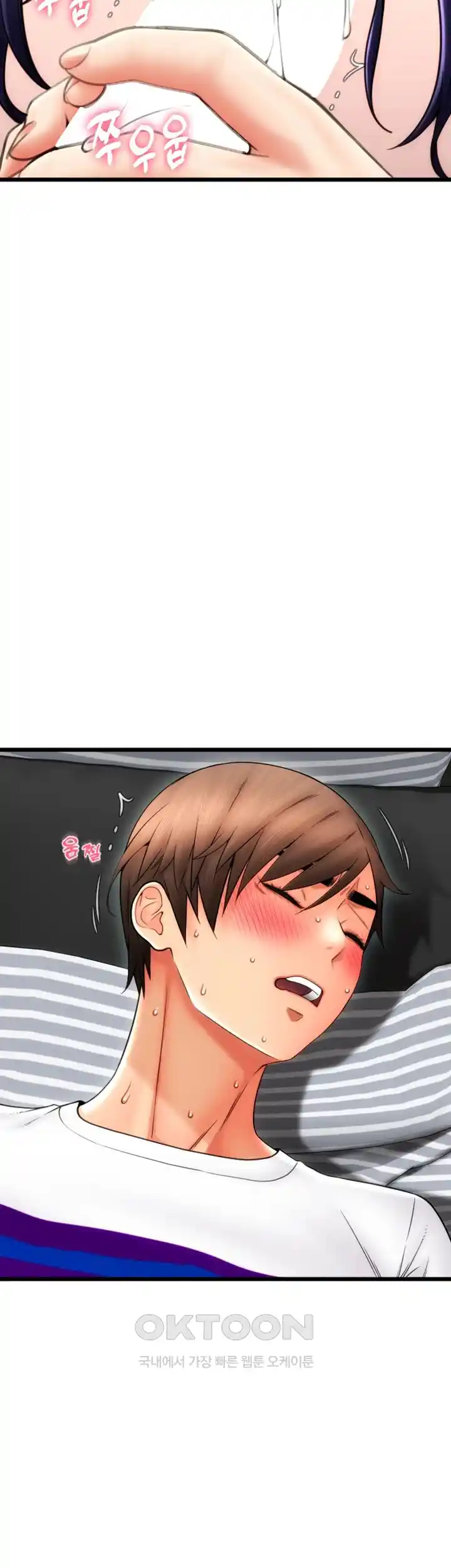 Pay with Sperm Pay Raw Chapter 54 Page 80