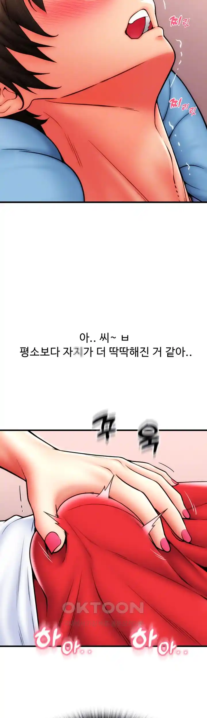 Pay with Sperm Pay Raw Chapter 55 Page 11